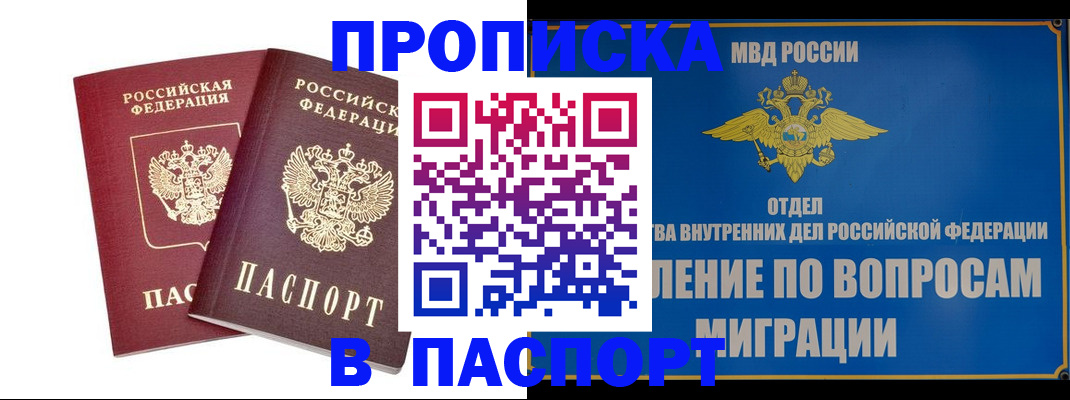 временная регистрация госуслуги в Новосибирской области