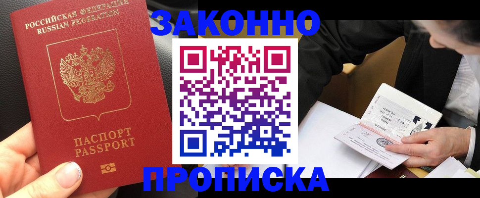 найти адрес прописки в Новосибирской области