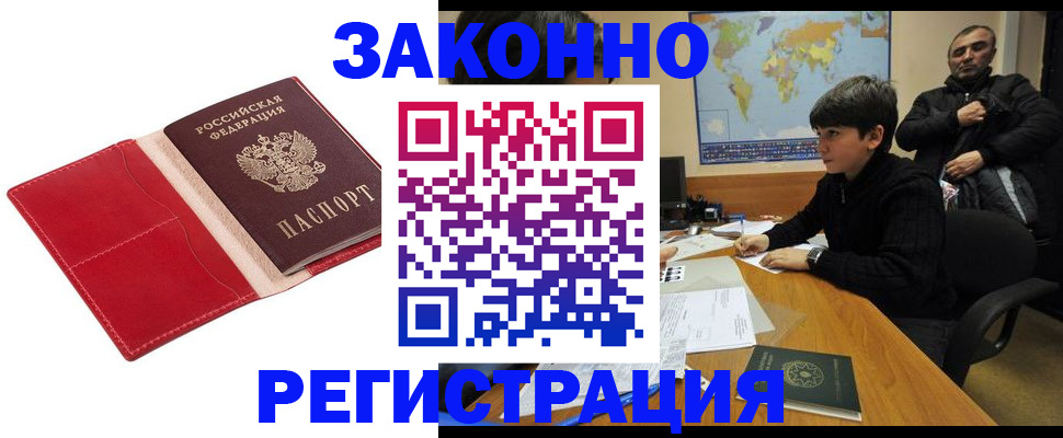 временная регистрация адрес в Новосибирской области