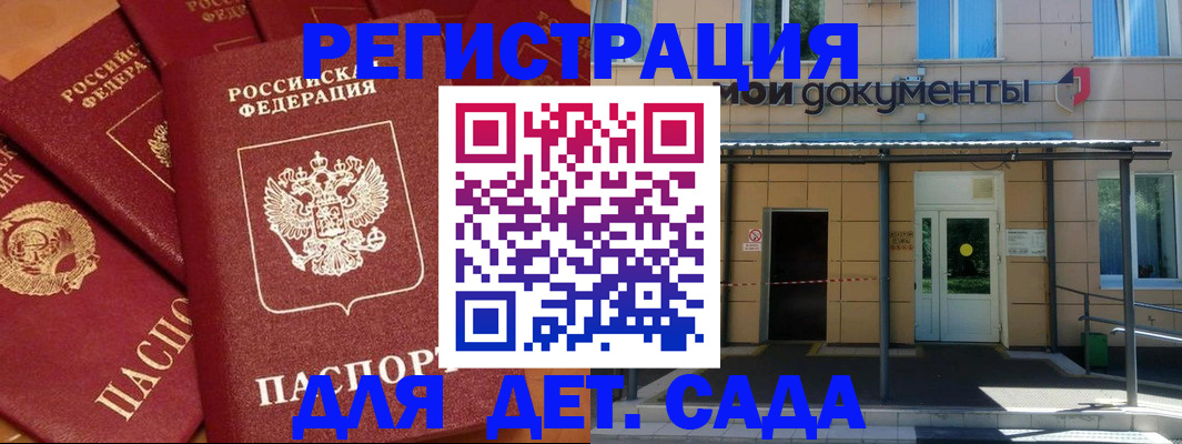 временная регистрация в Новосибирской области