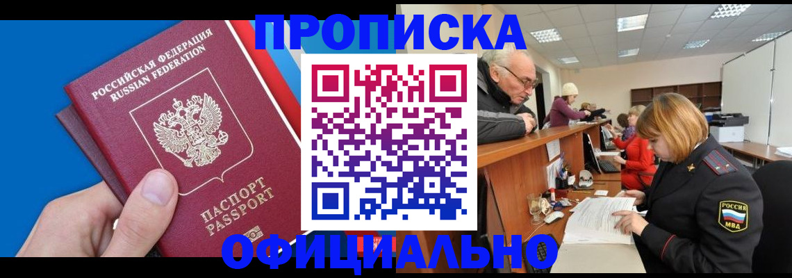 пропишу в квартире в Новосибирской области
